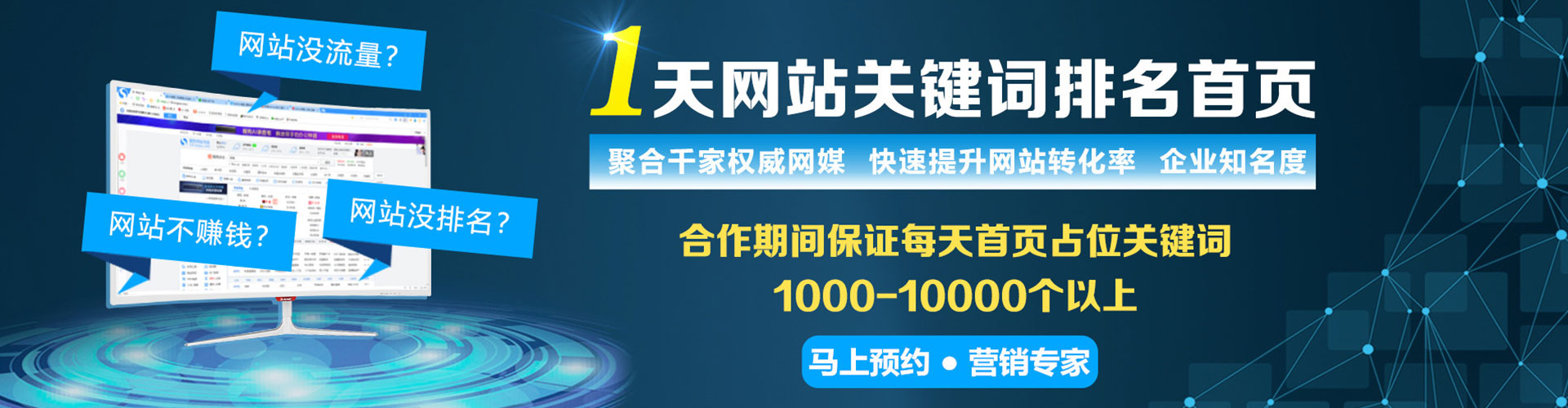罗田信息流推广